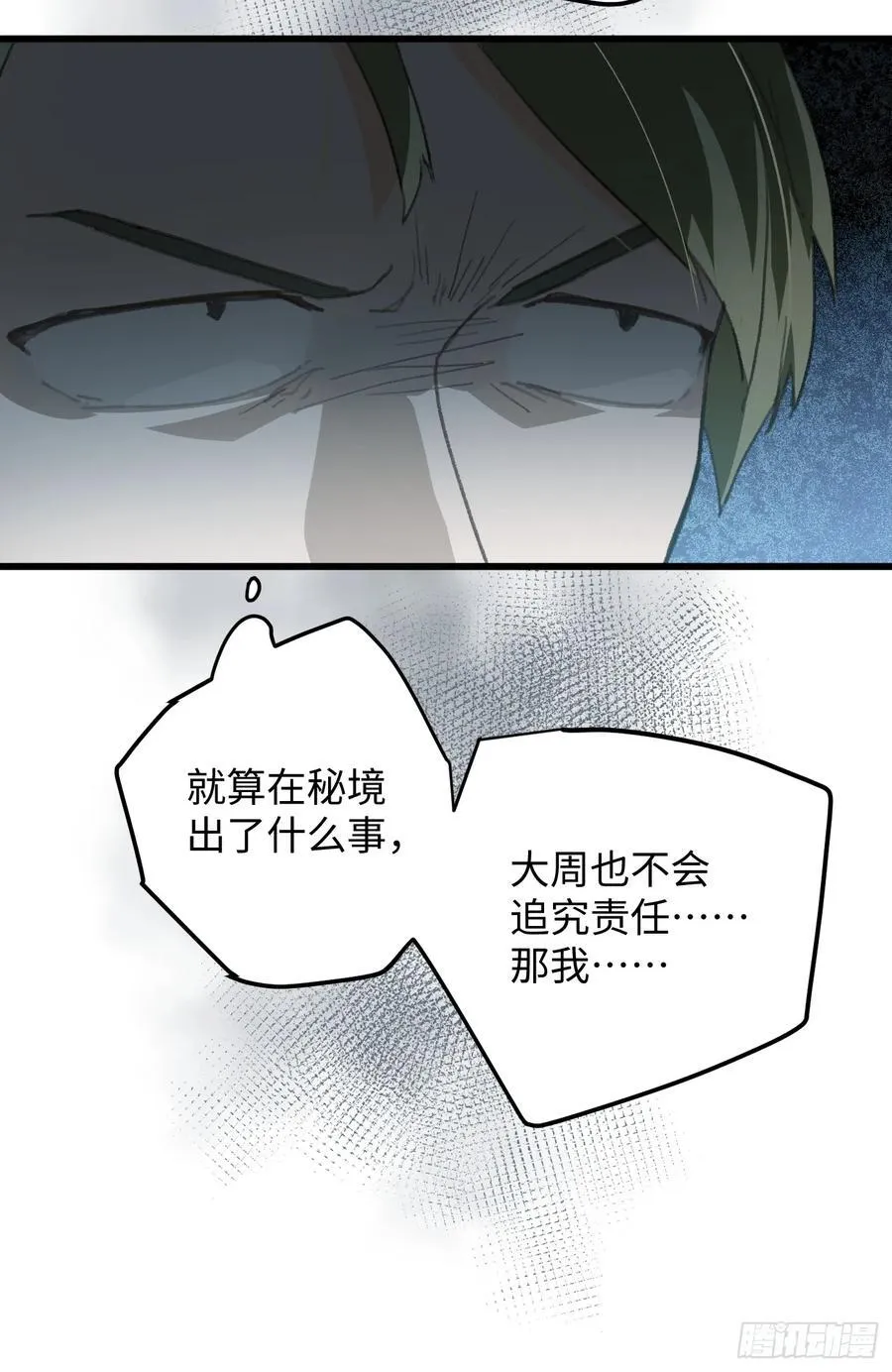 第19章 第59页