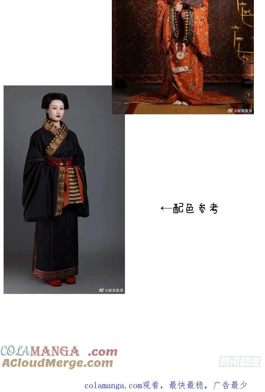 小彩蛋时间 12 第2页