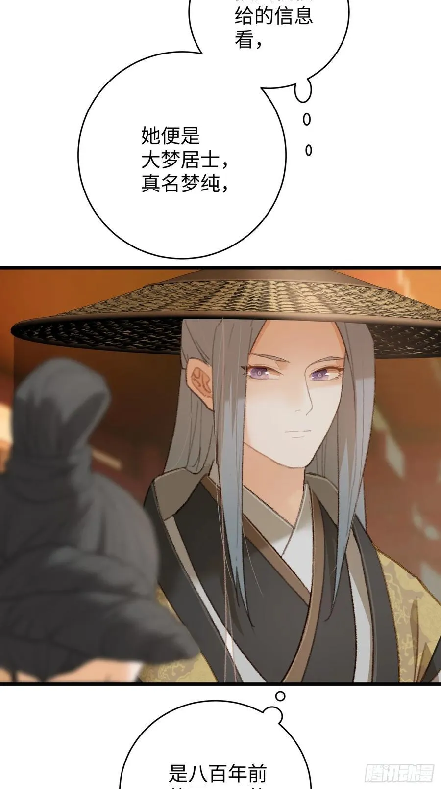 第19话 第6页