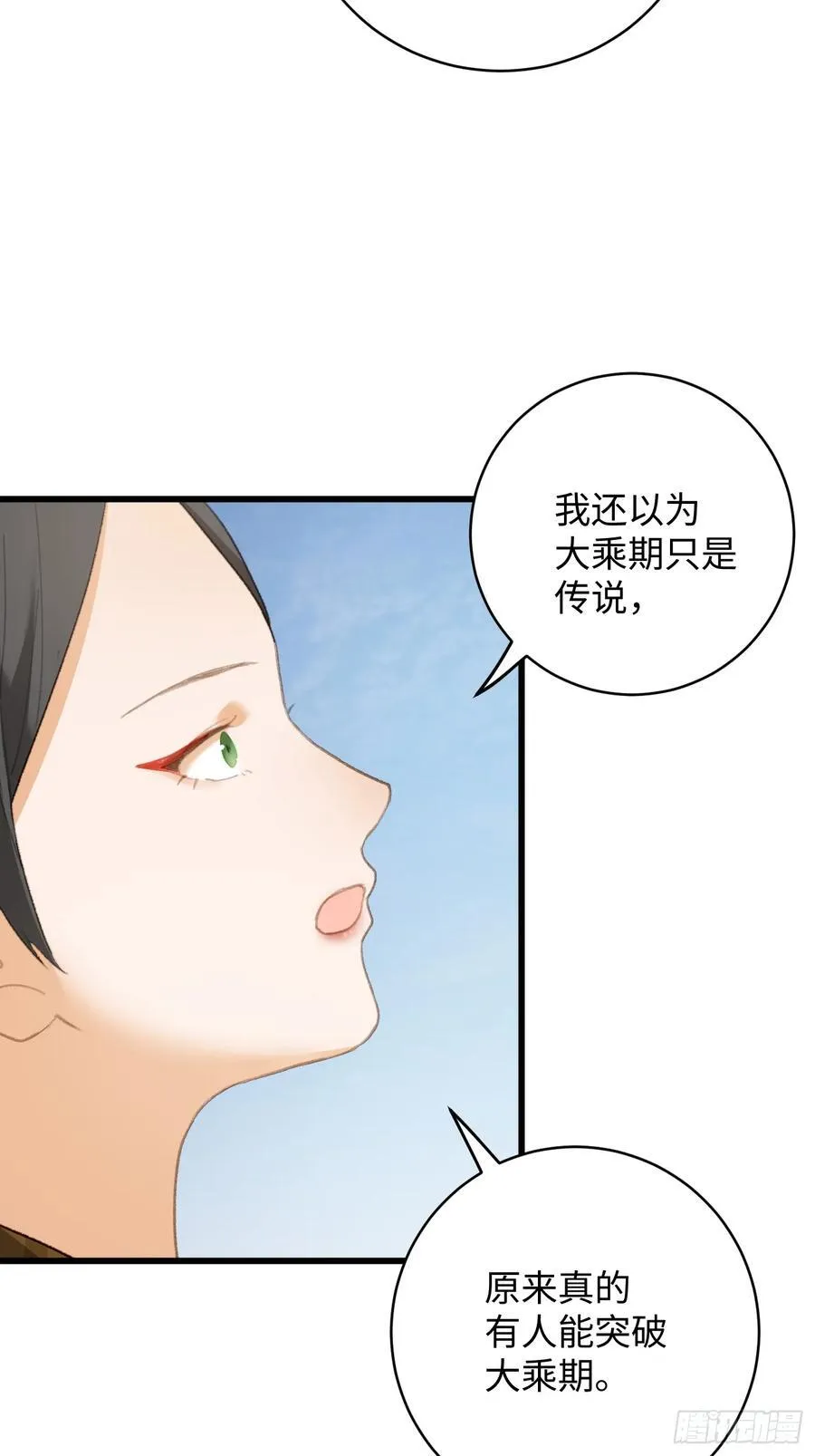 第19话 第20页