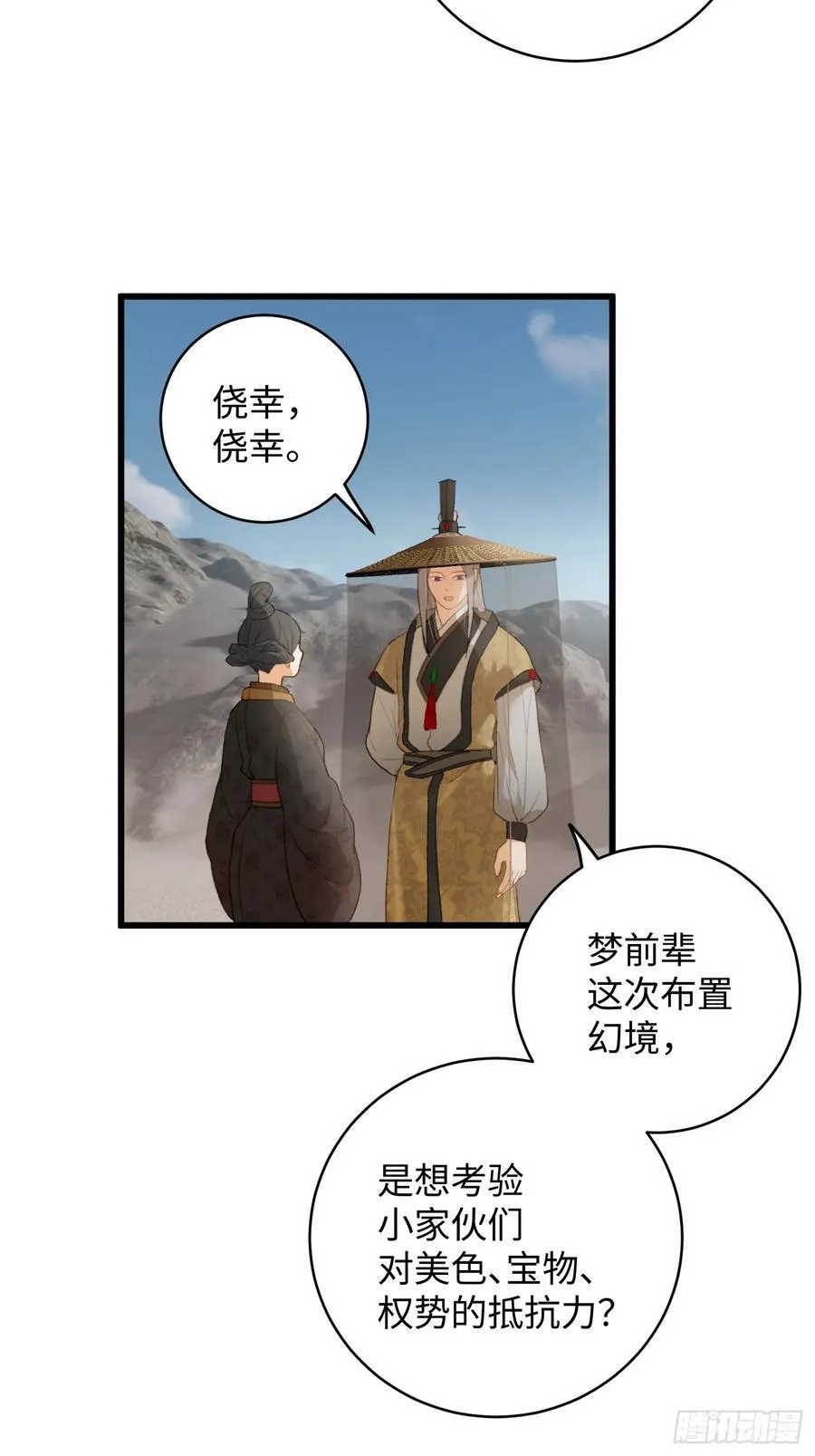 第19话 第21页