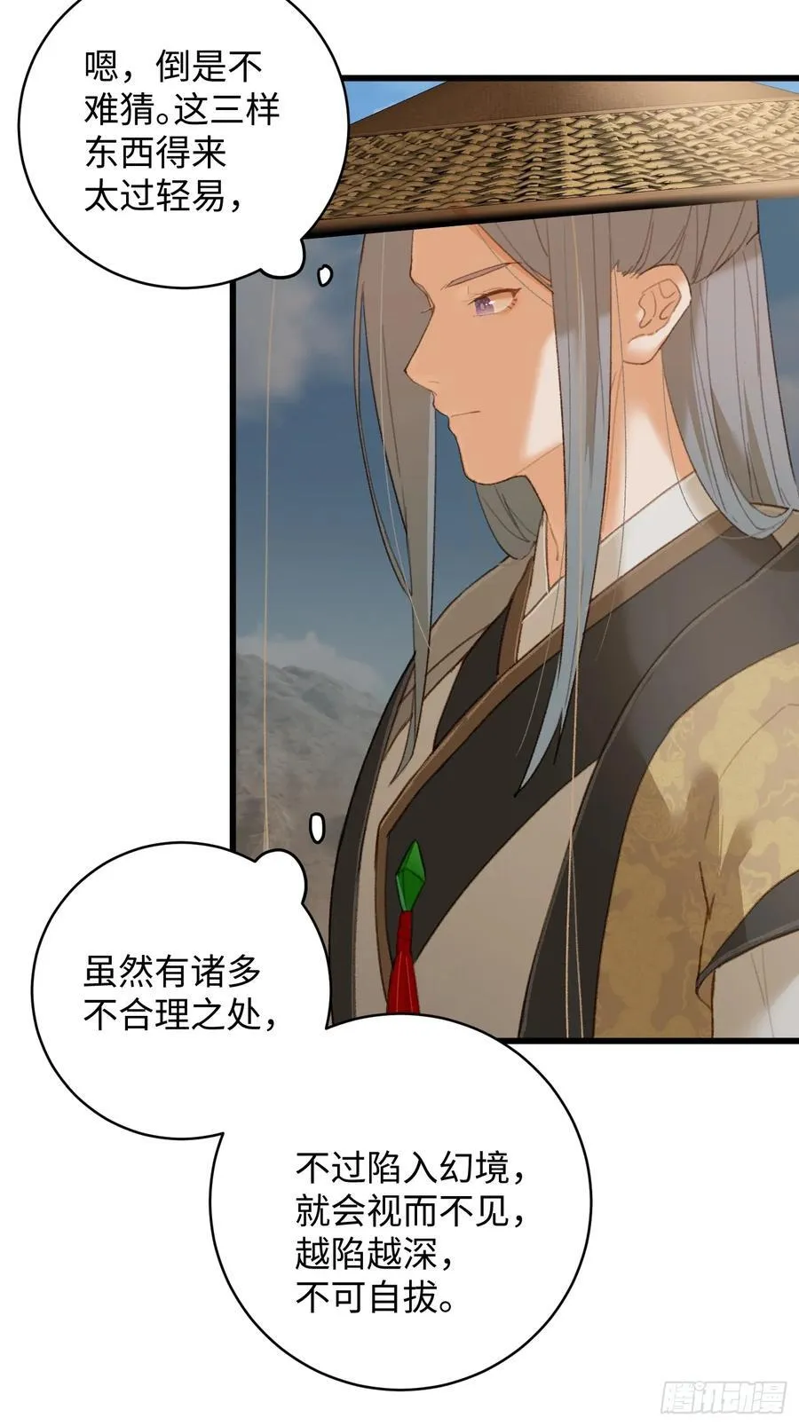 第19话 第23页