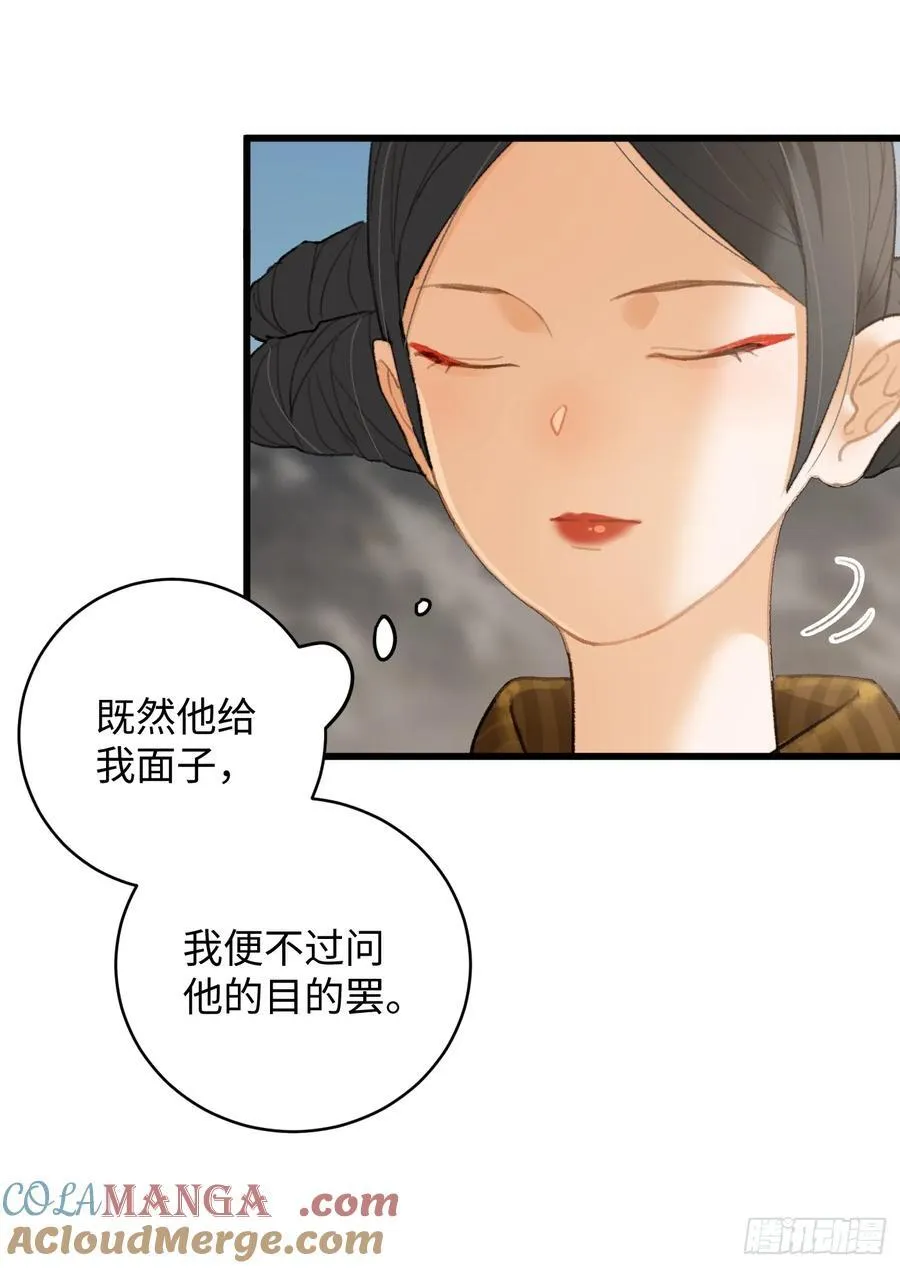第19话 第25页
