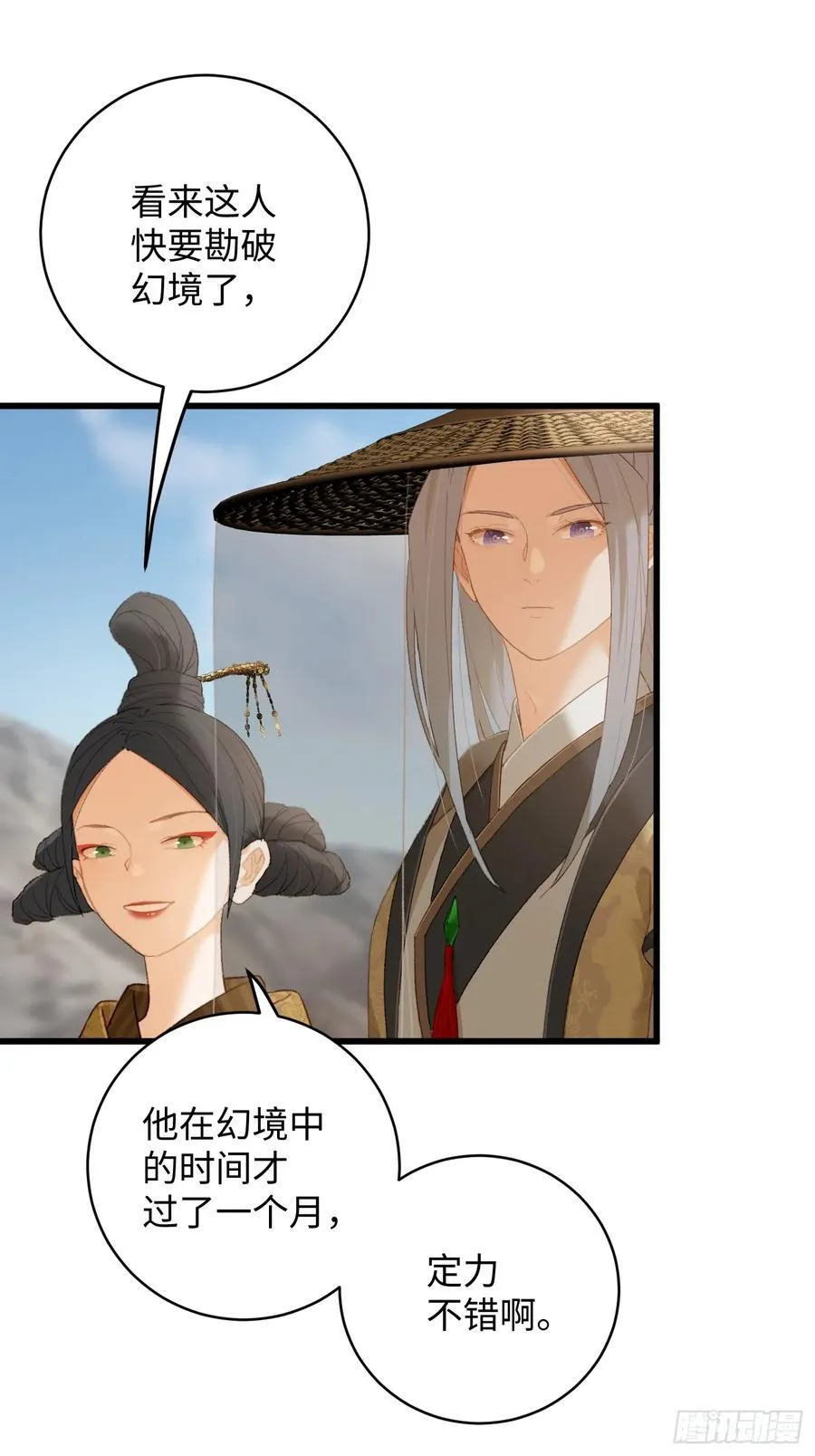 第19话 第27页