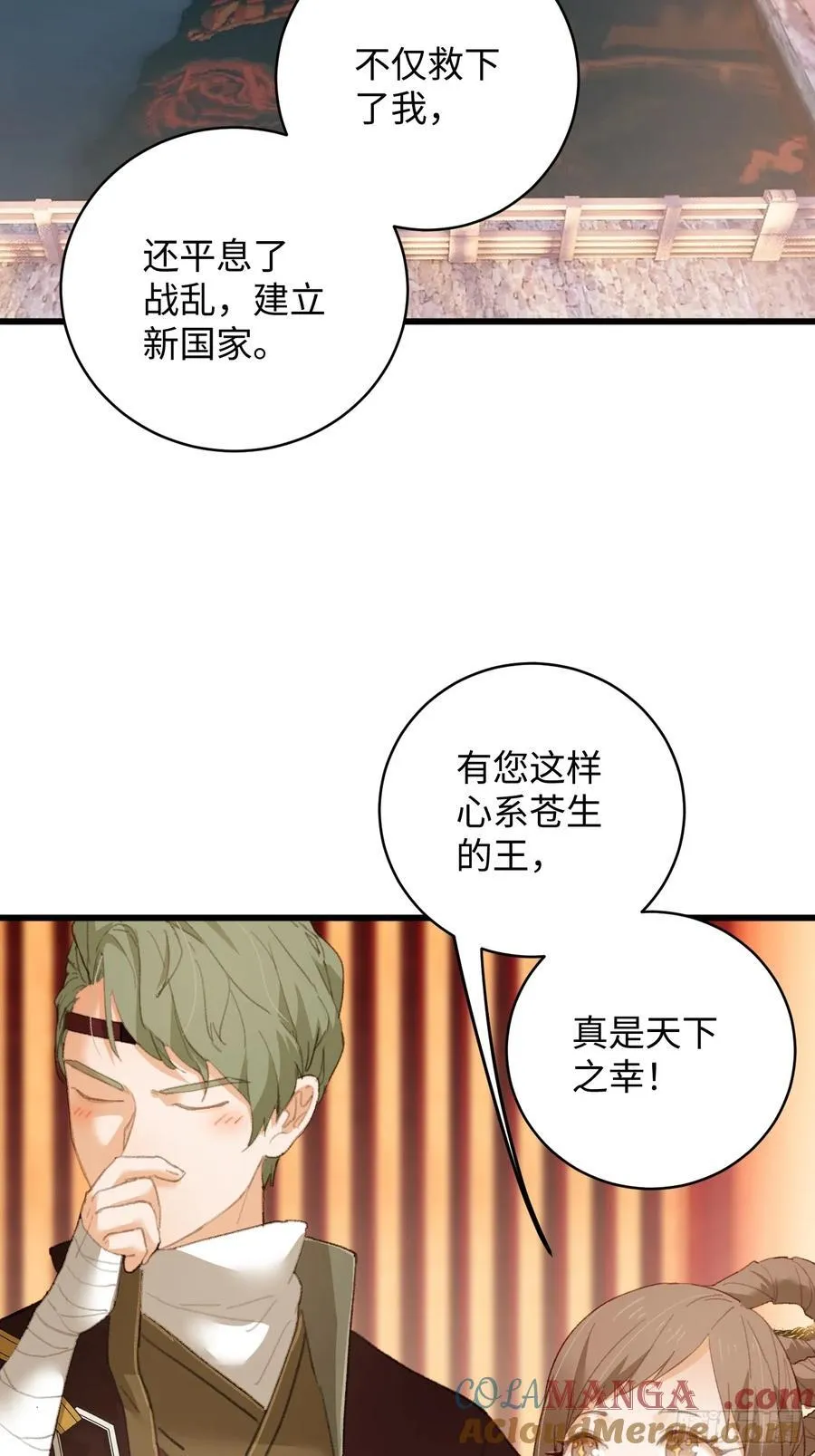 第19话 第31页