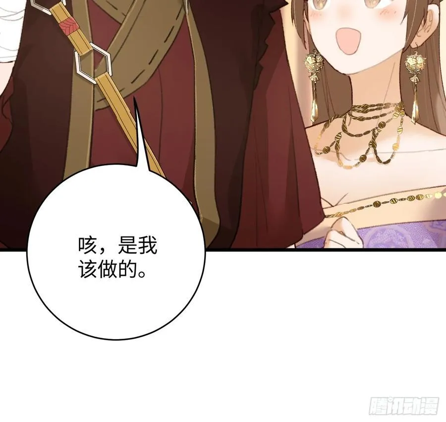 第19话 第32页