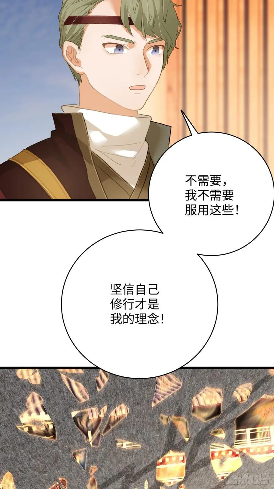 第19话 第35页