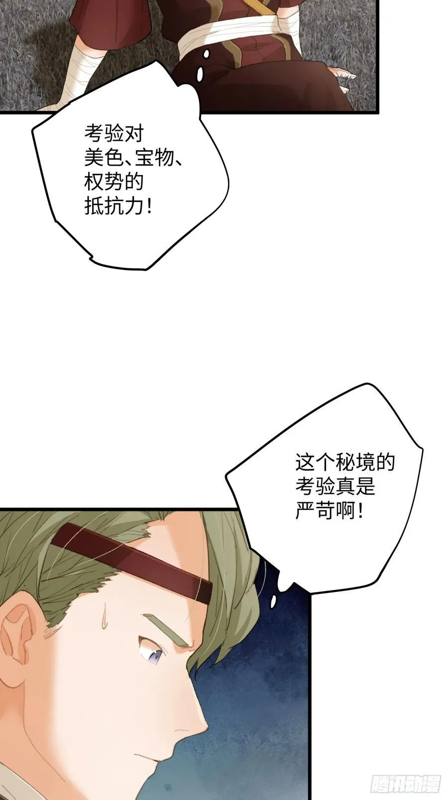 第19话 第38页
