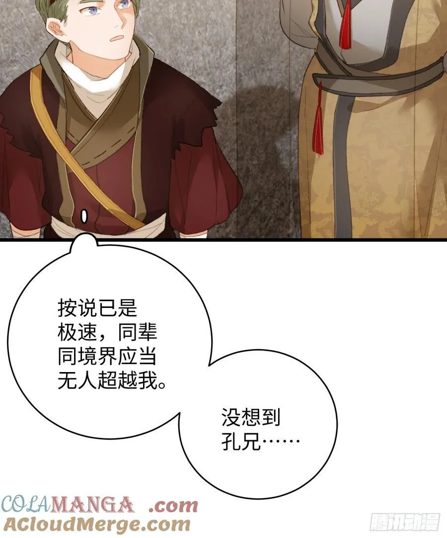 第19话 第40页