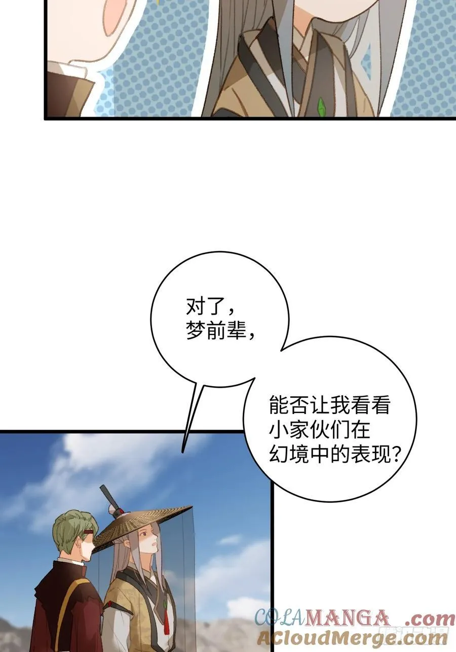第19话 第43页