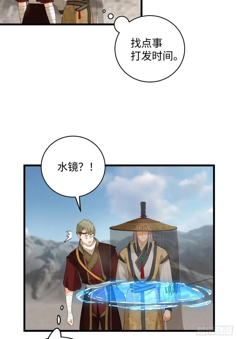 第19话 第44页