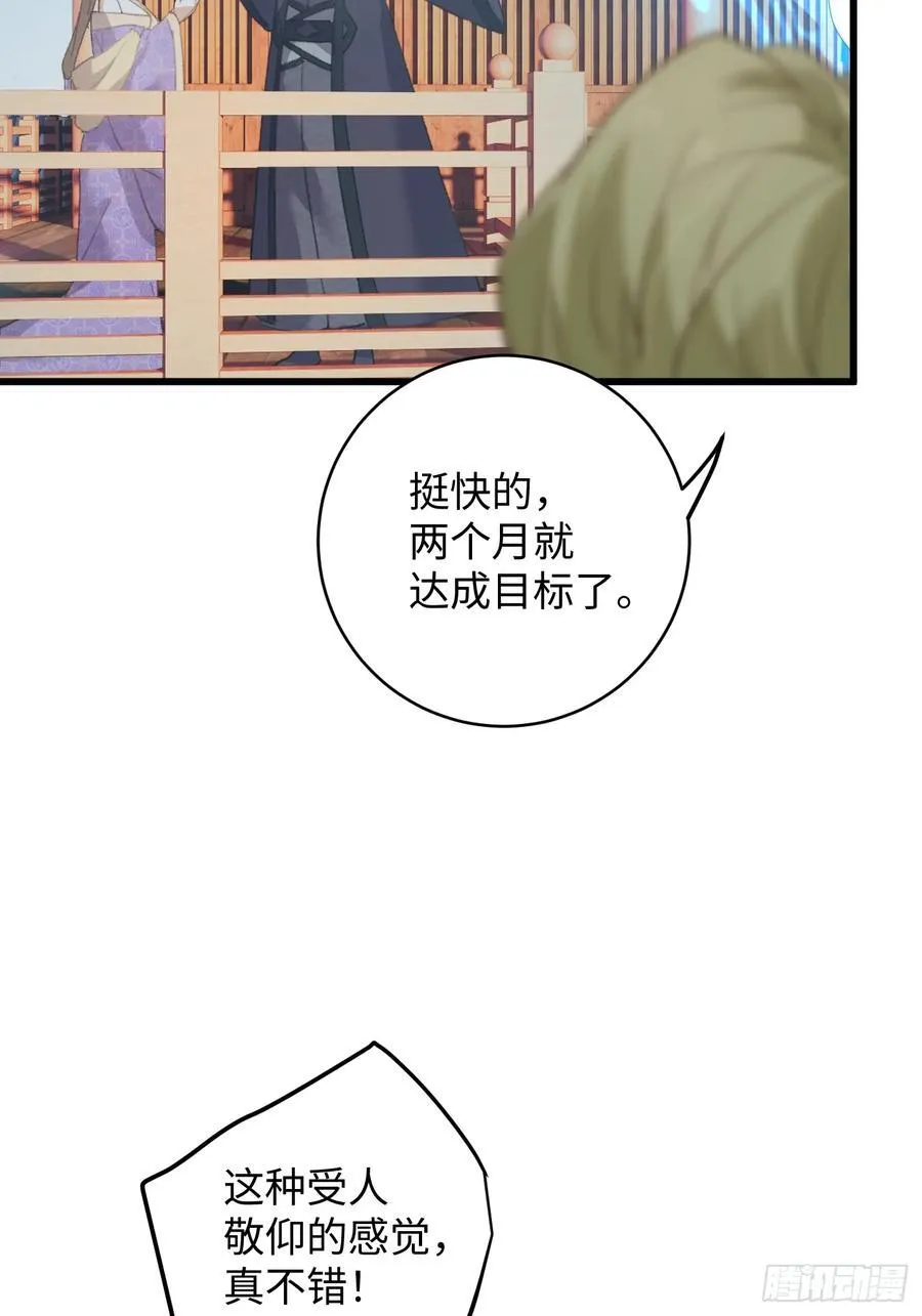 第19话 第47页