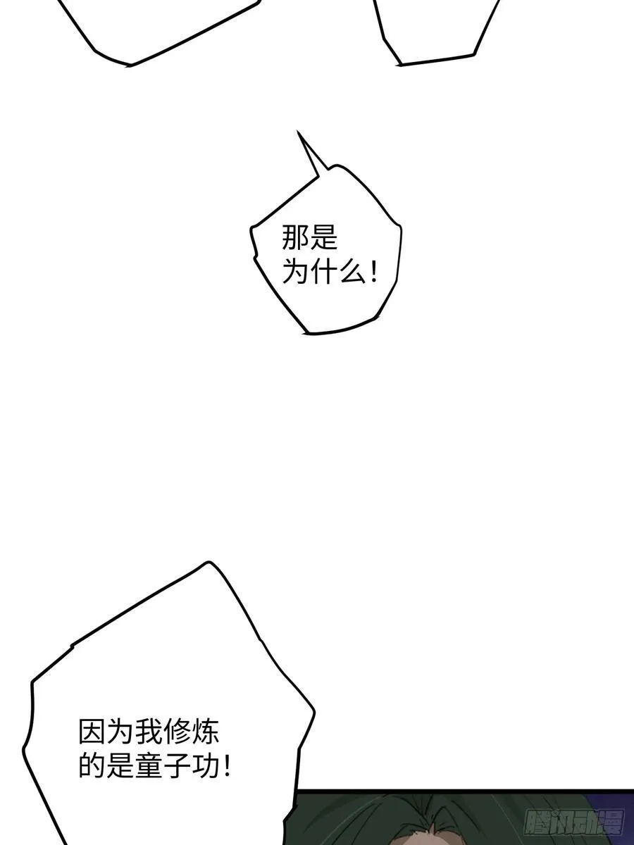 第19话 第51页