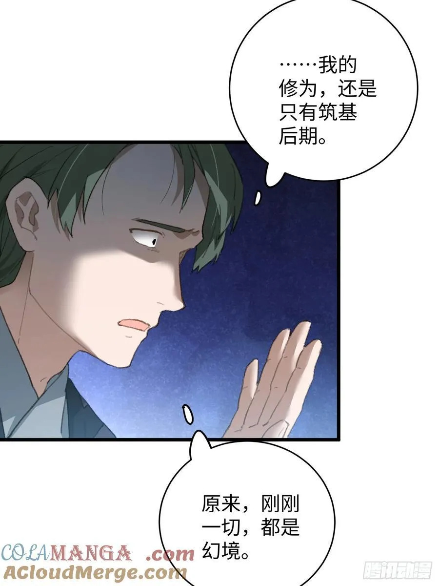 第19话 第55页