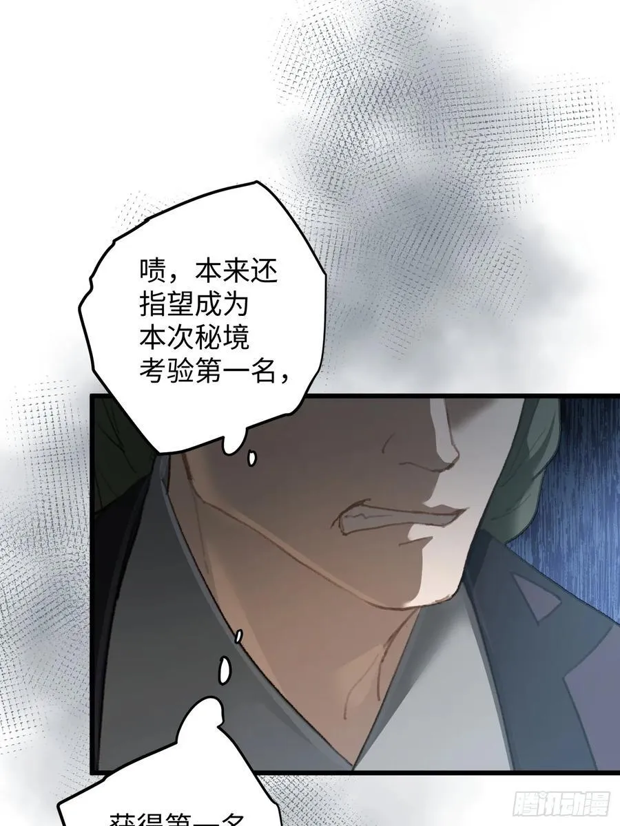 第19话 第57页