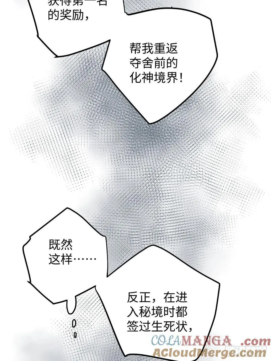 第19话 第58页