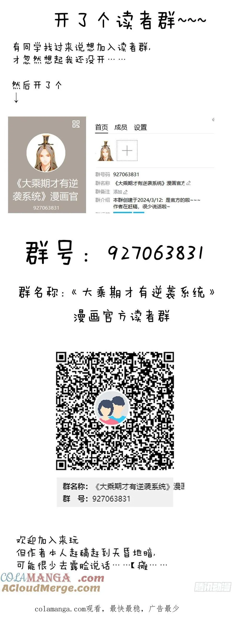 第19话 第64页