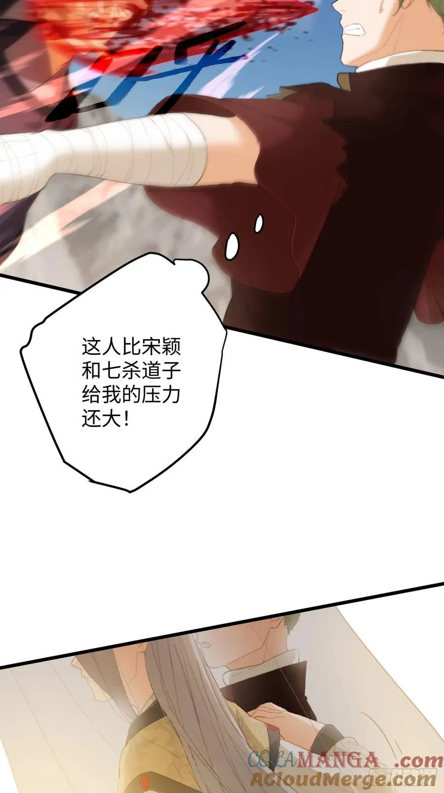 第20话 第4页