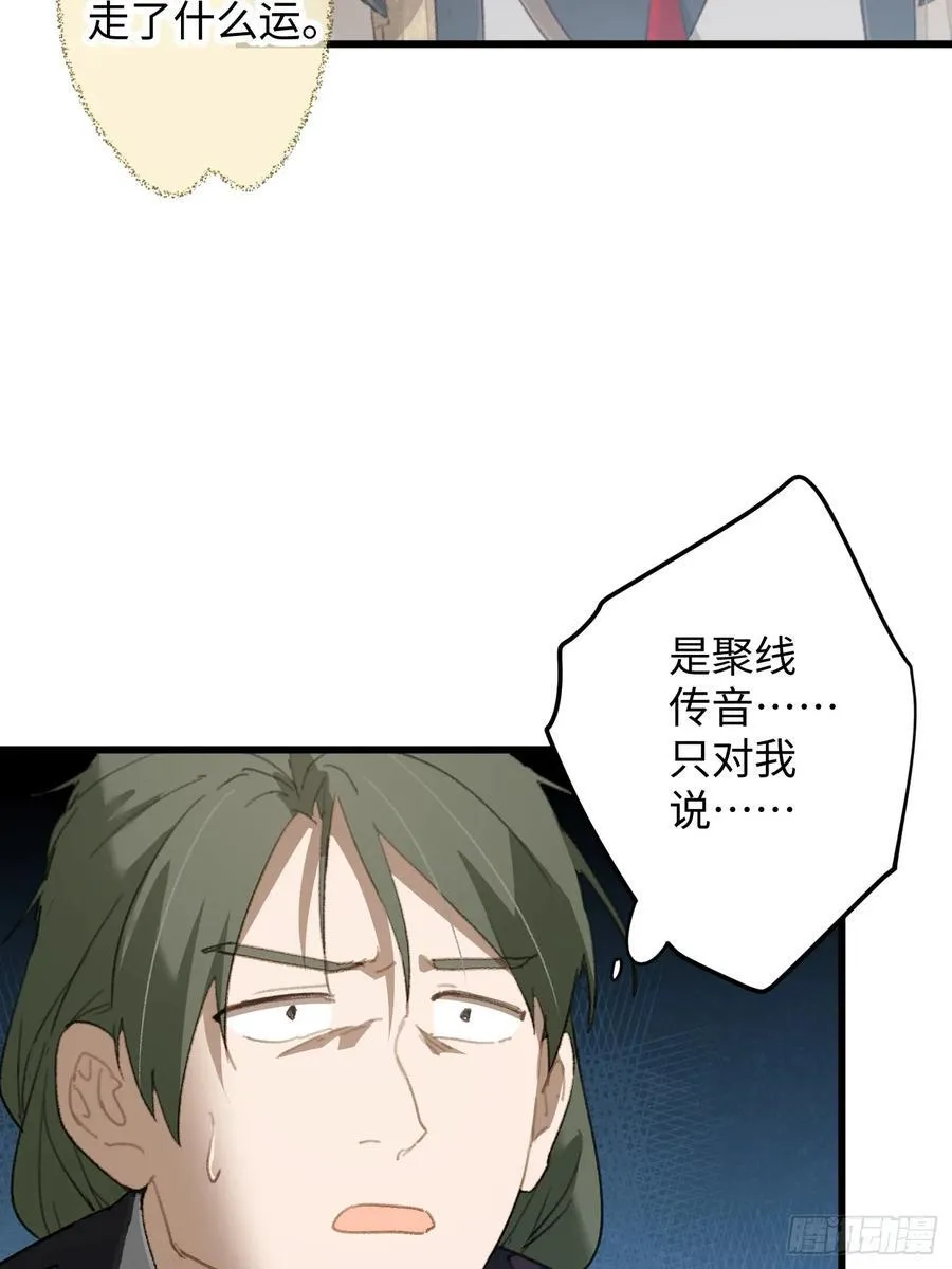 第20话 第8页