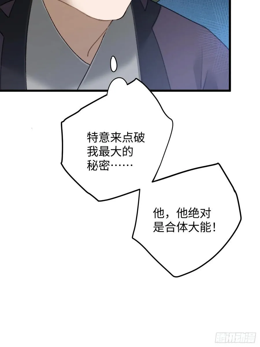 第20话 第9页