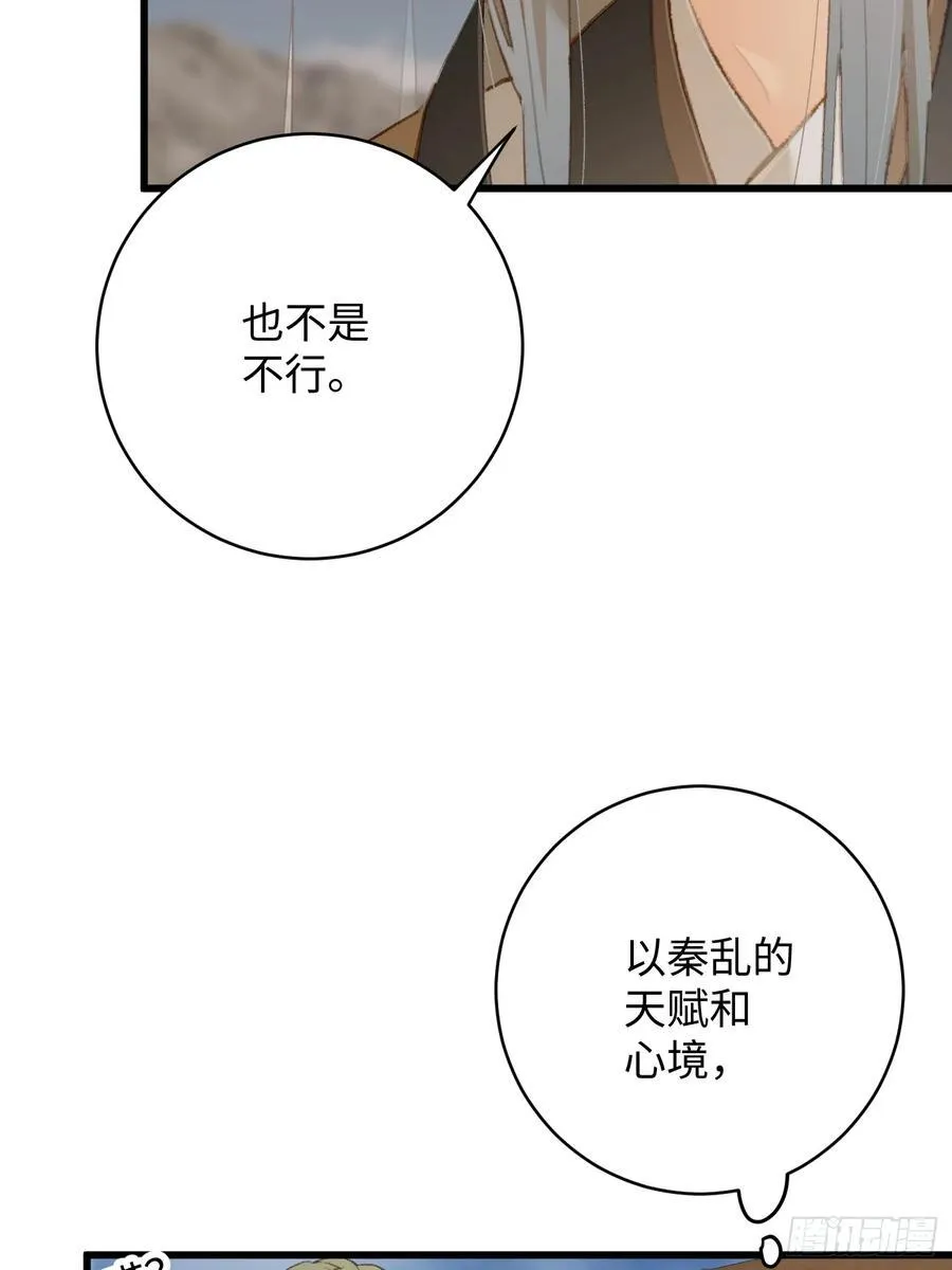 第20话 第12页