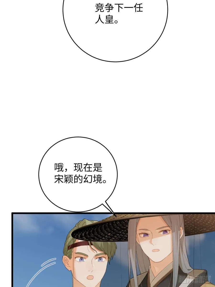 第20话 第14页