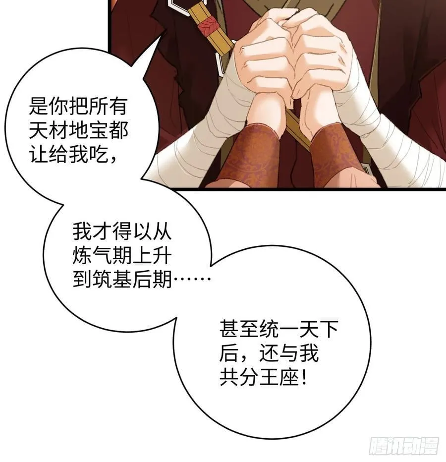 第20话 第18页