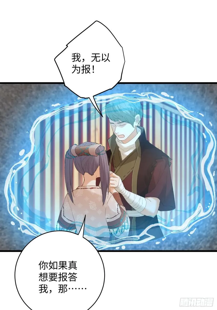 第20话 第20页