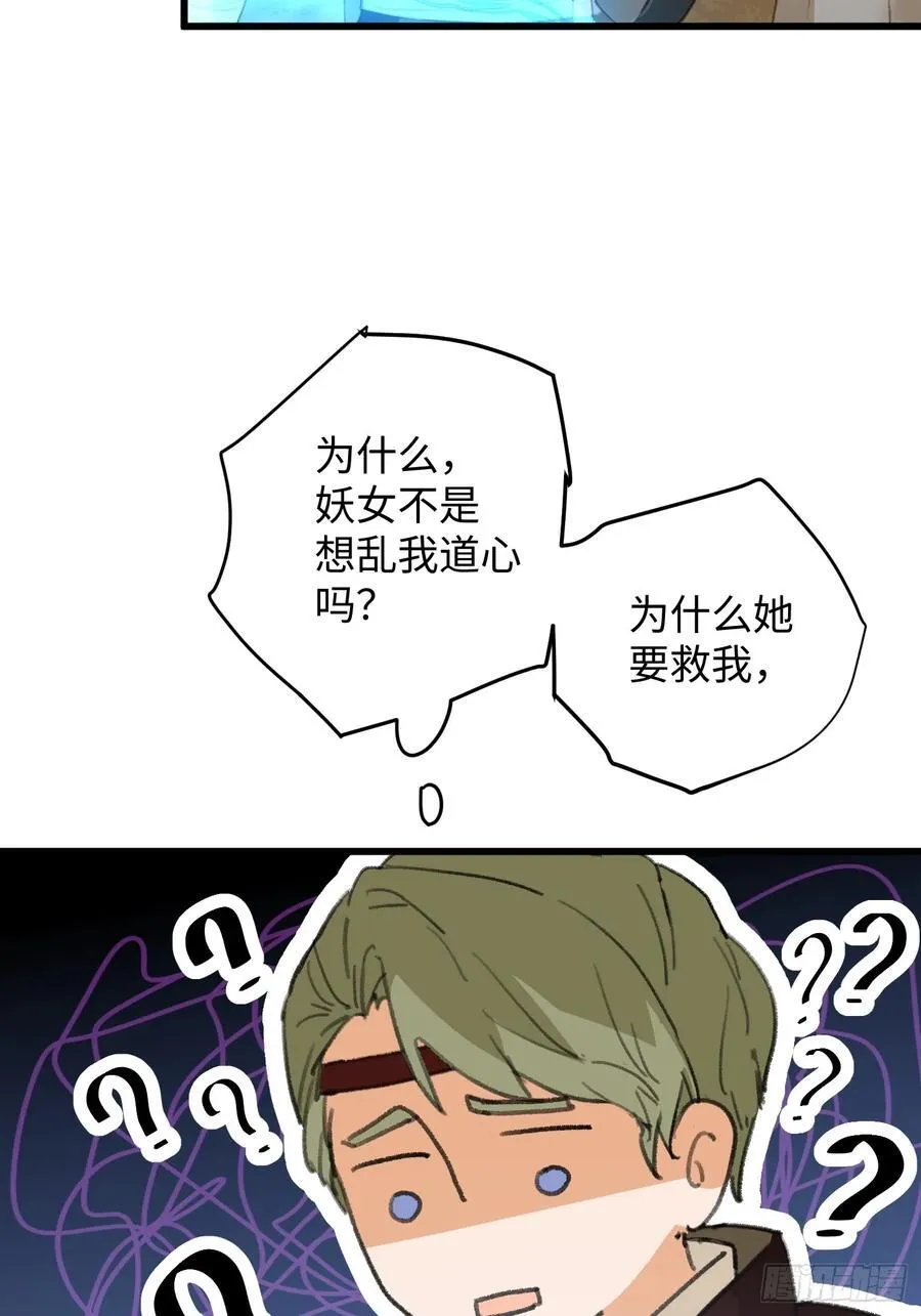 第20话 第24页