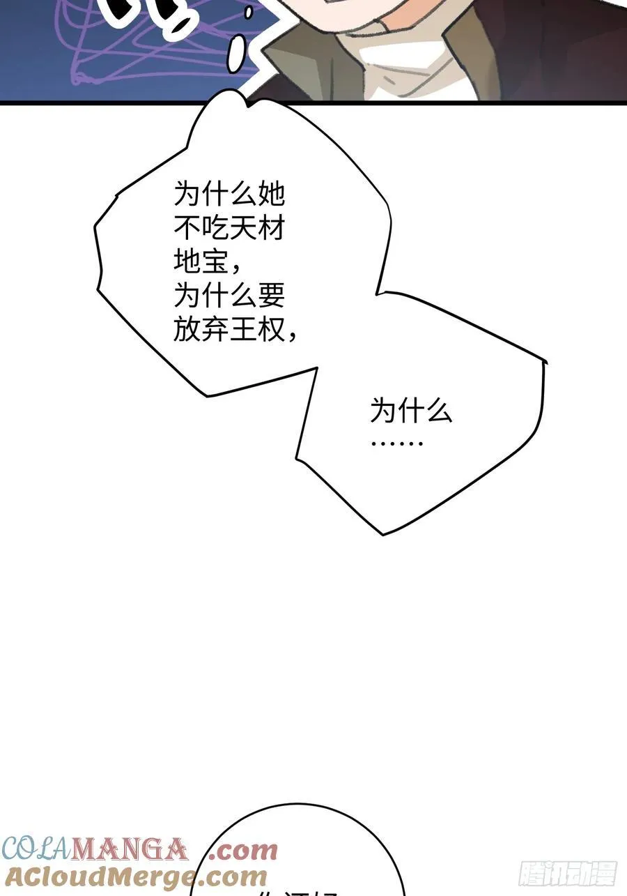 第20话 第25页