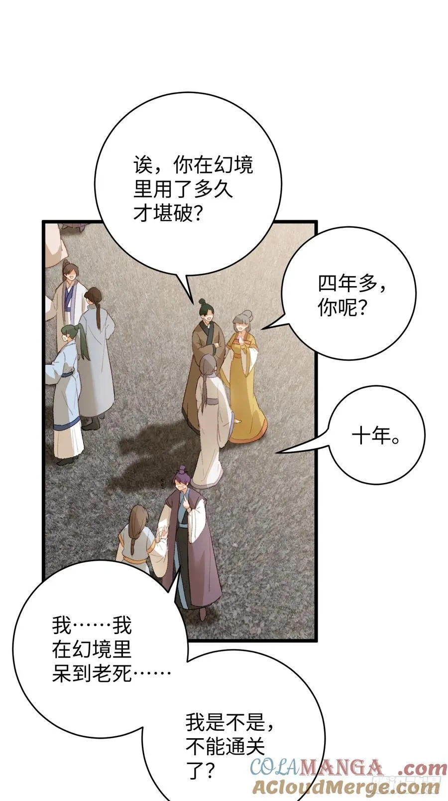 第20话 第28页