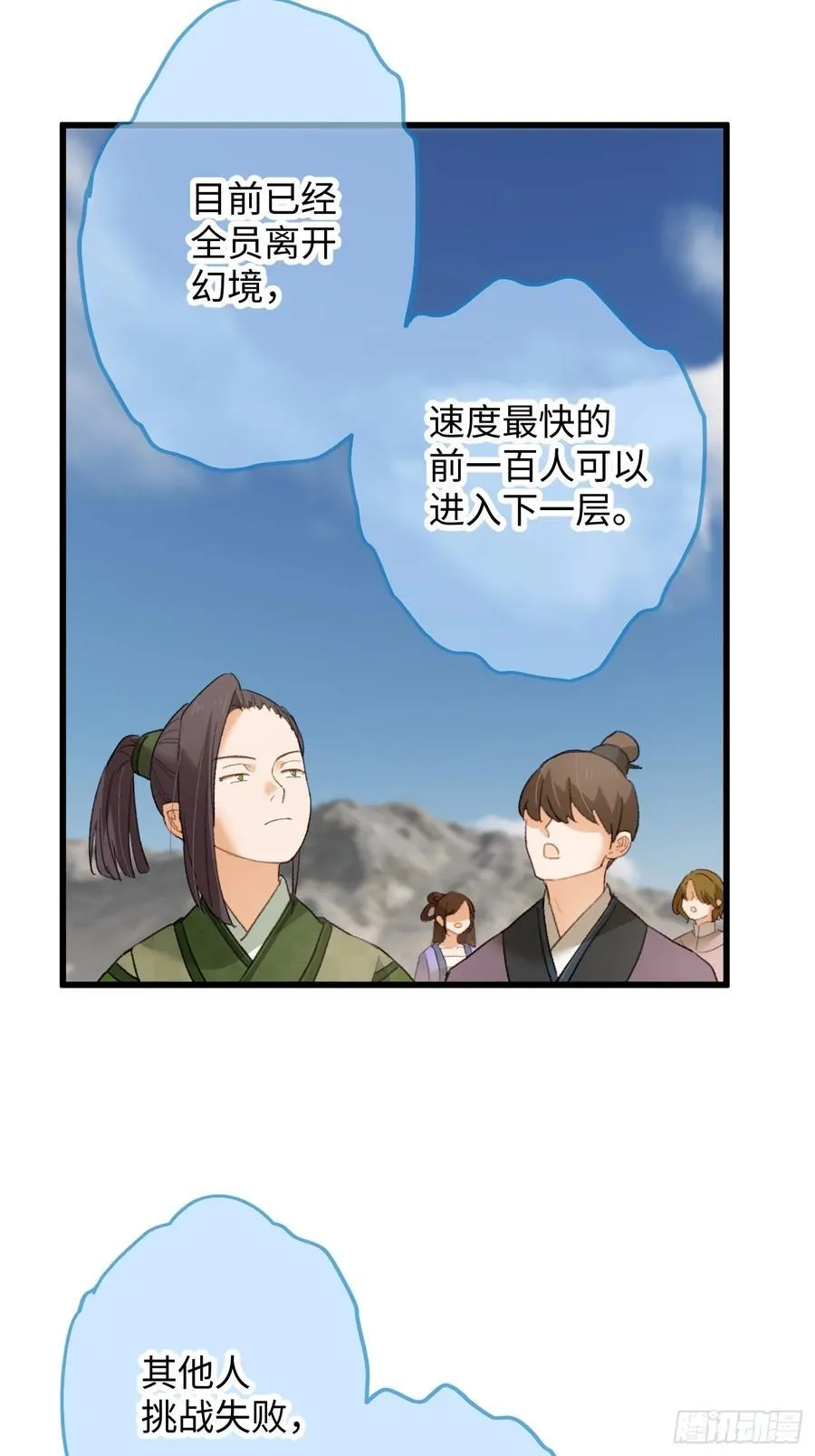 第20话 第30页