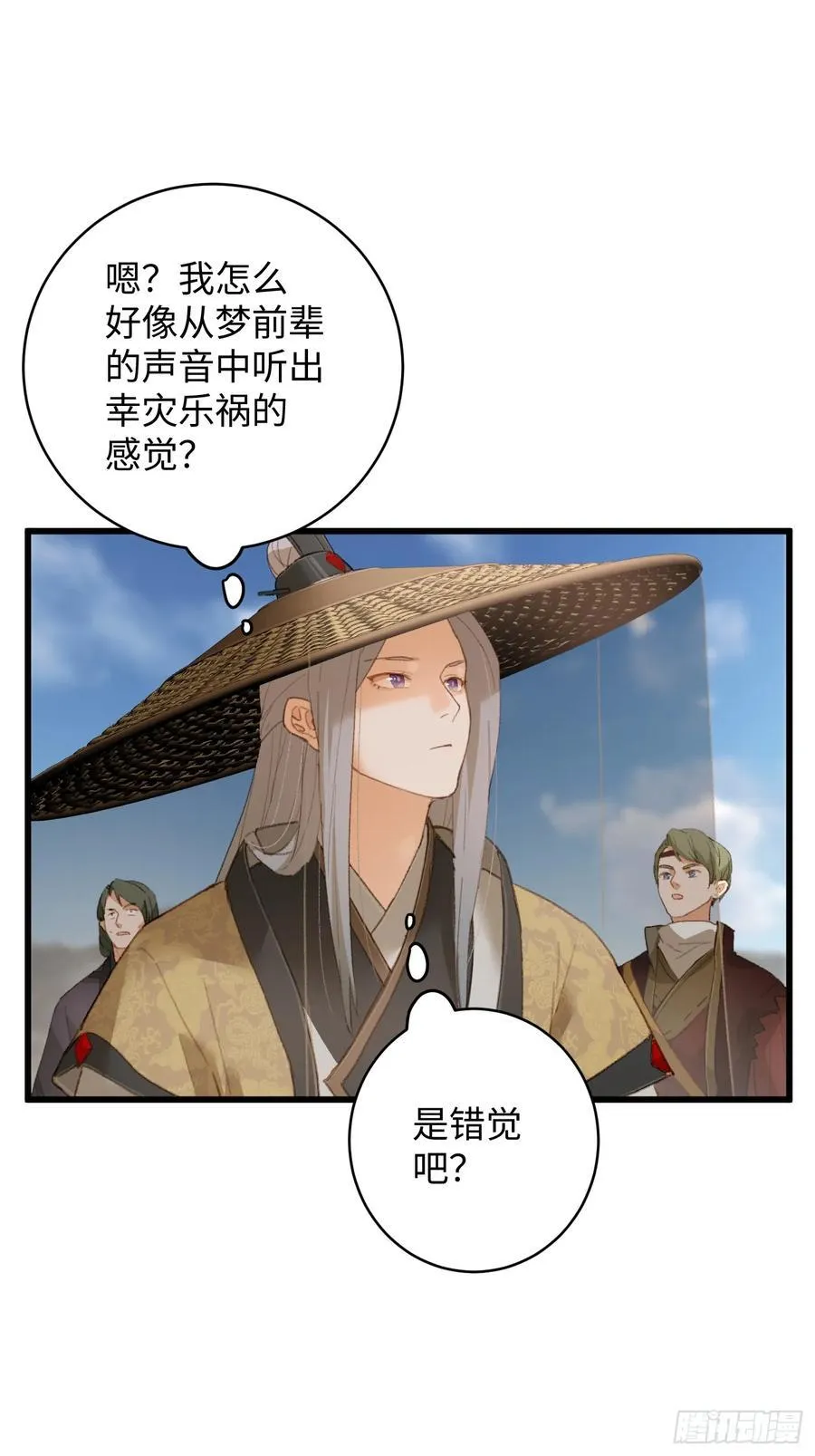 第20话 第32页