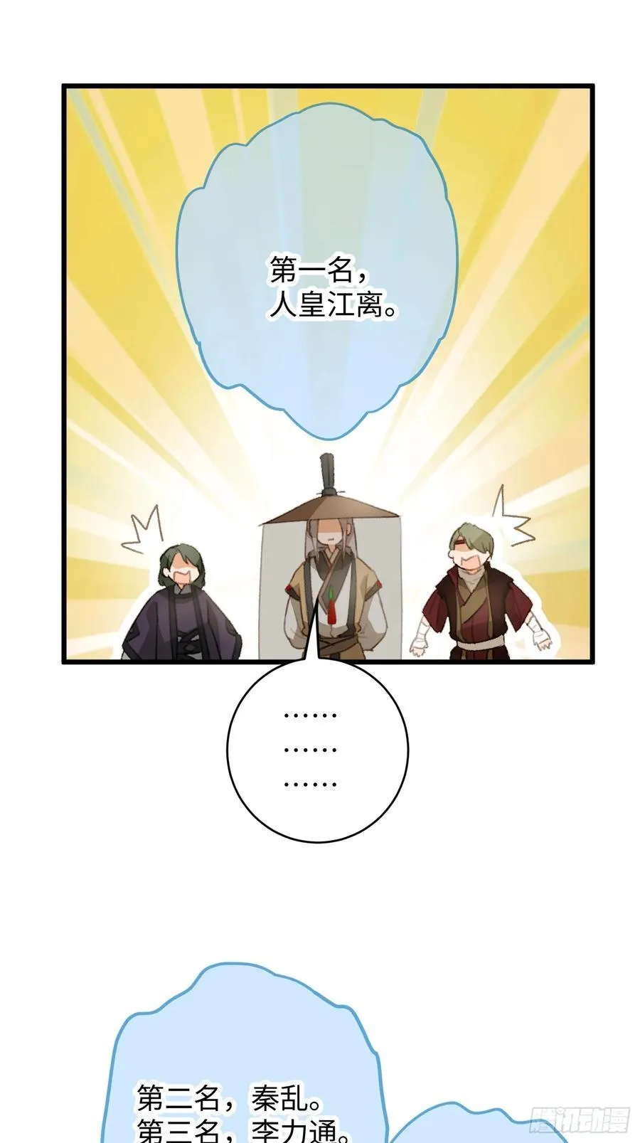 第20话 第33页