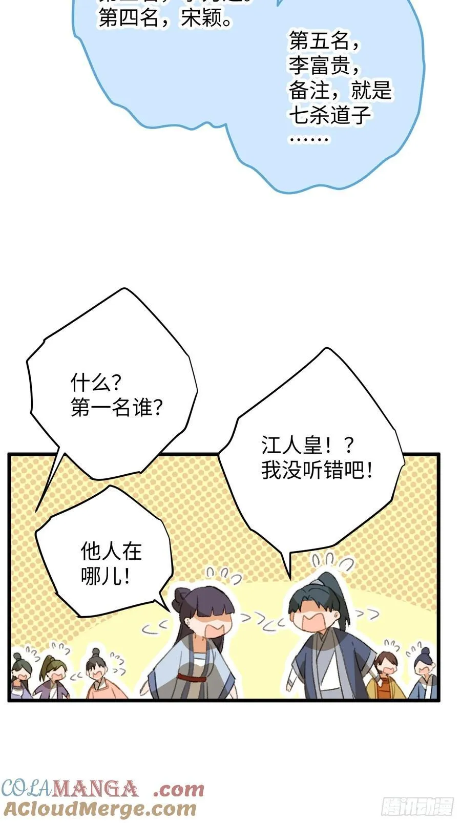 第20话 第34页