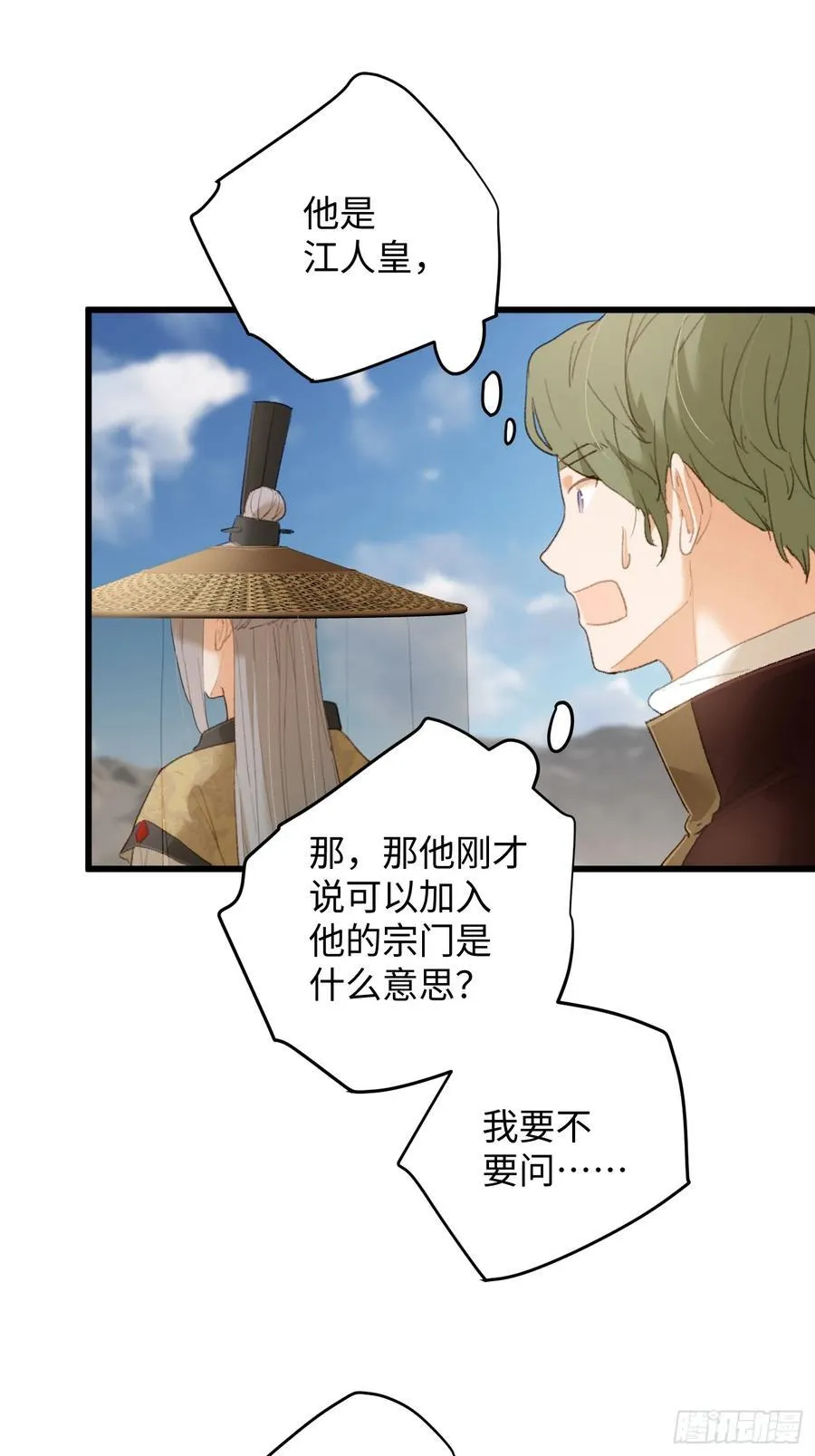 第20话 第35页