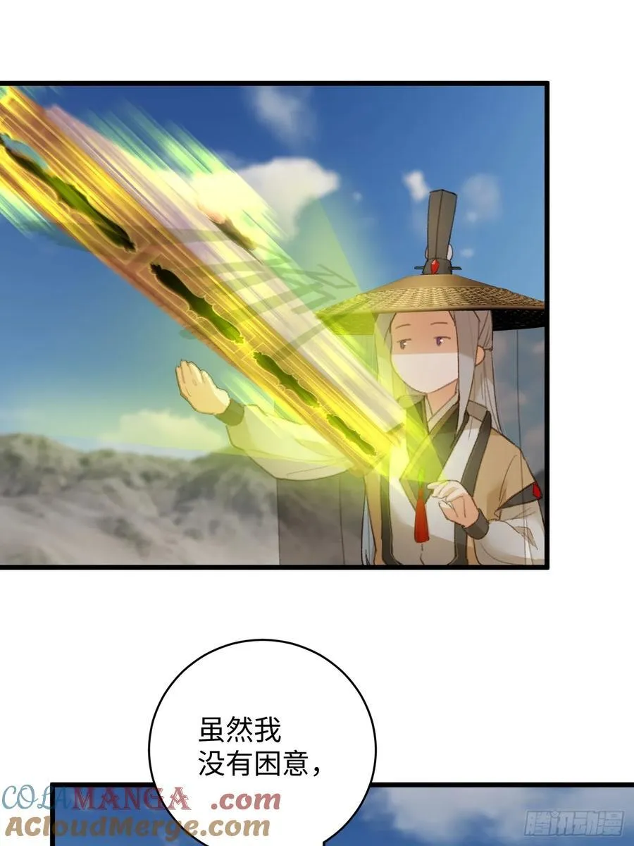 第20话 第37页