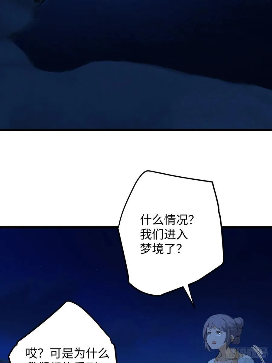 第20话 第42页