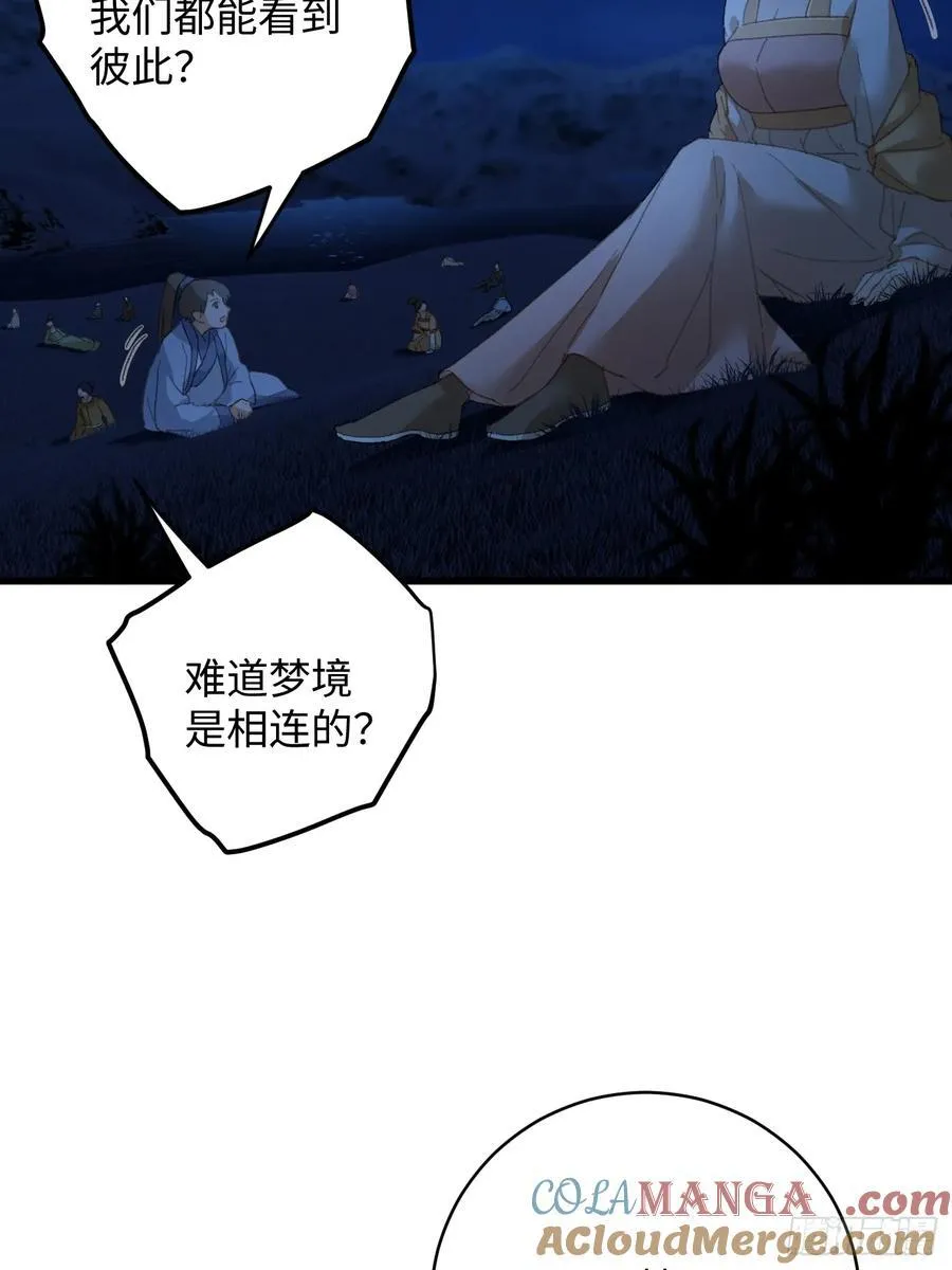 第20话 第43页