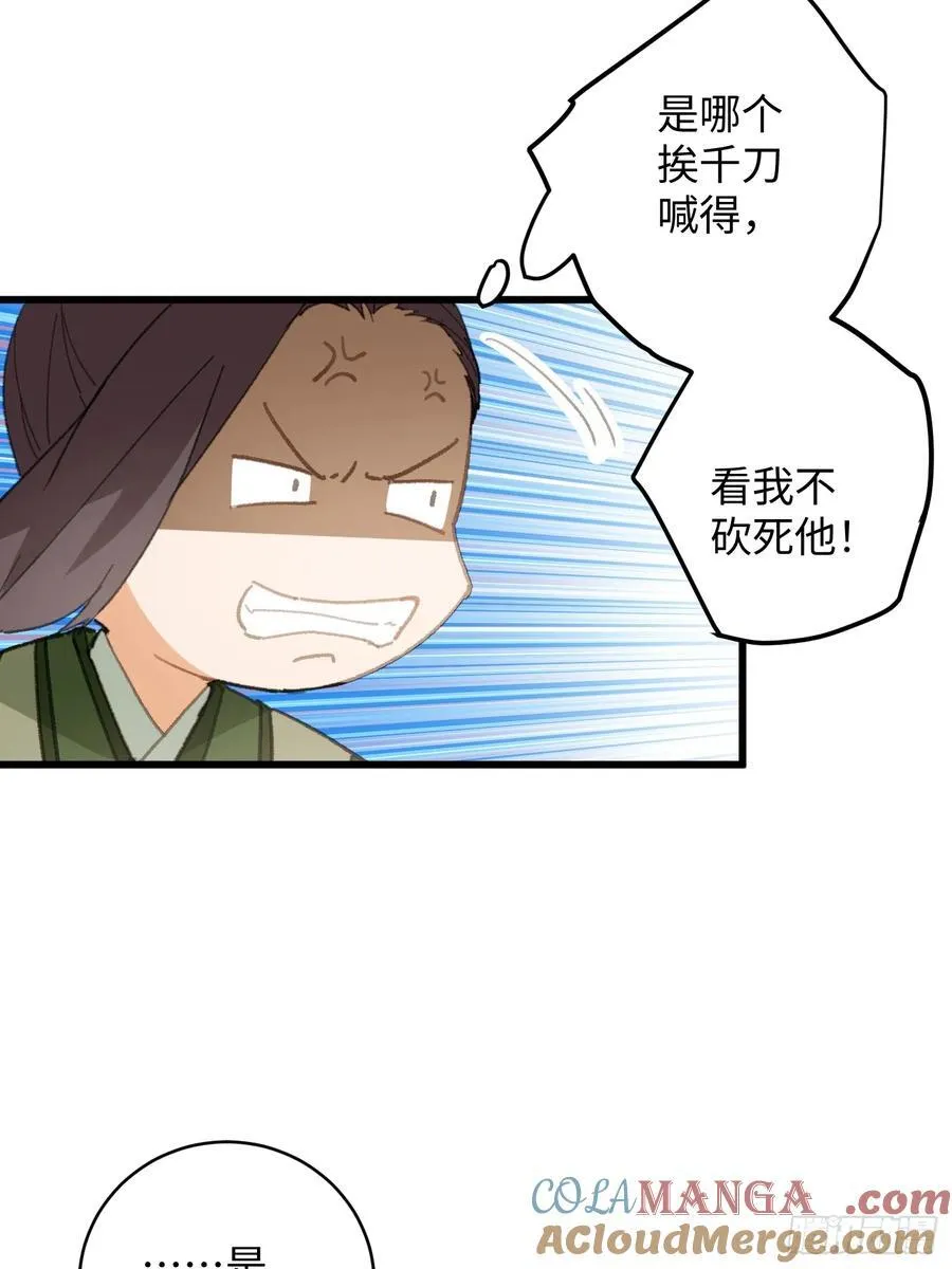 第20话 第46页