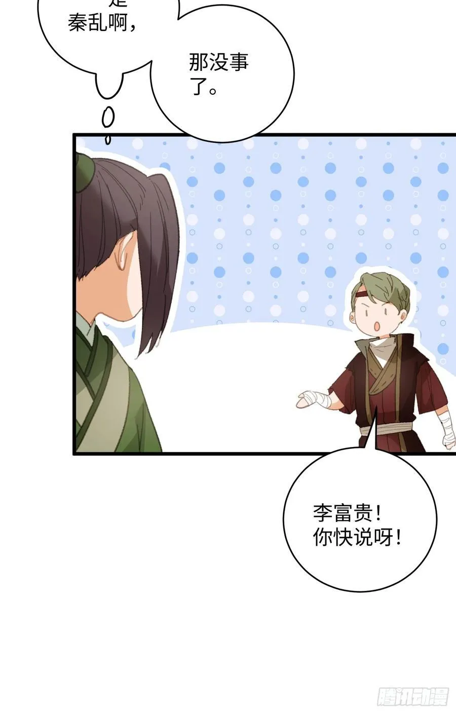 第20话 第47页