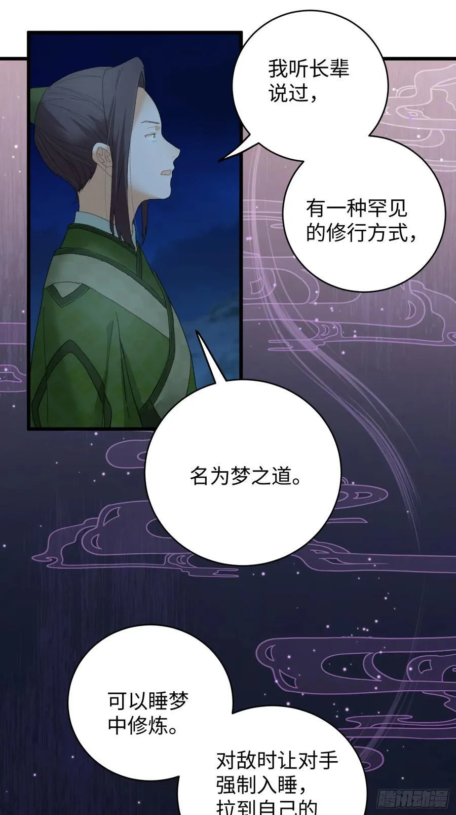 第20话 第48页