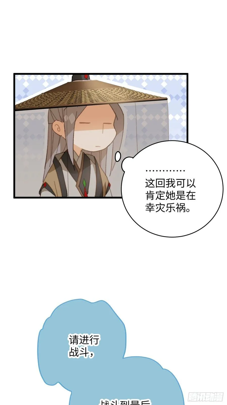 第20话 第51页