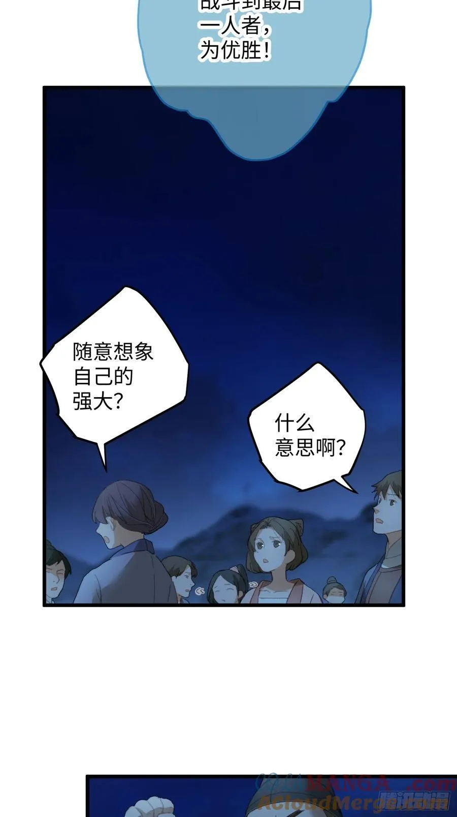 第20话 第52页