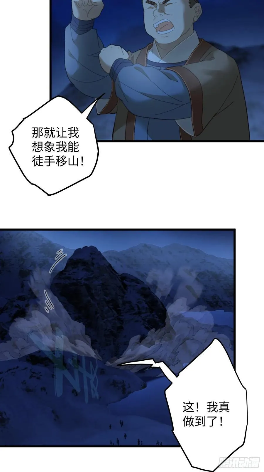 第20话 第53页