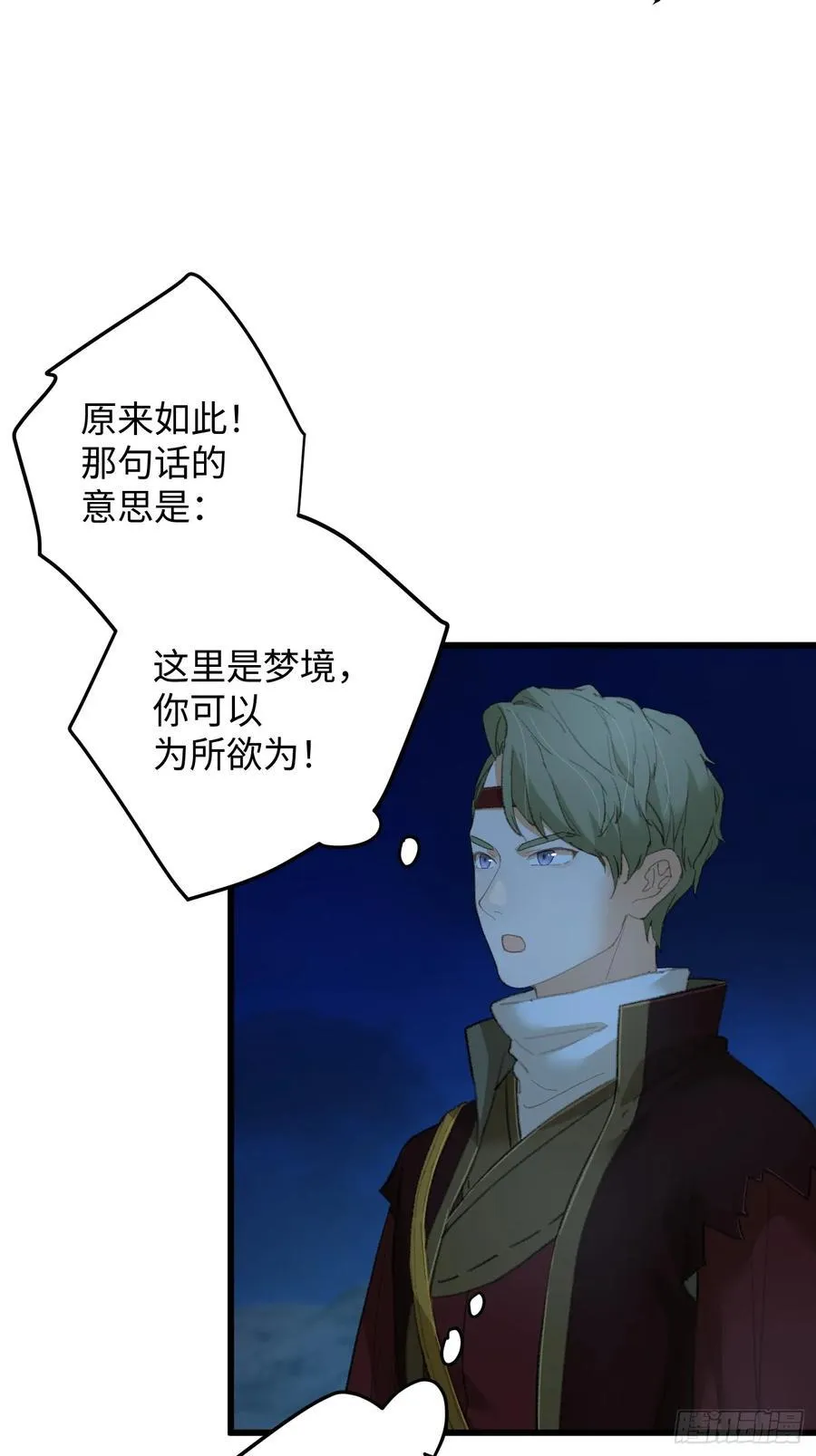 第20话 第54页
