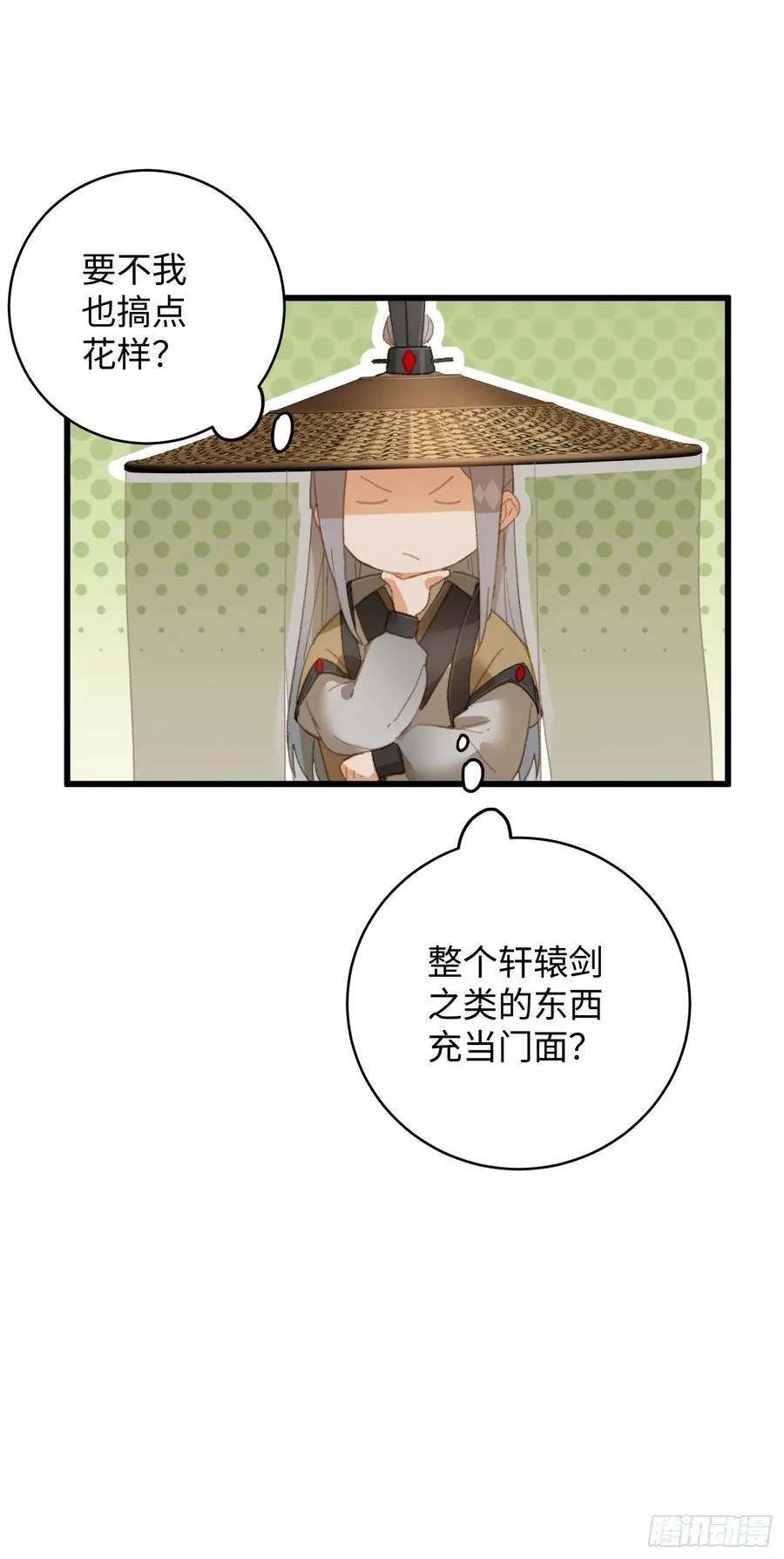 第20话 第62页