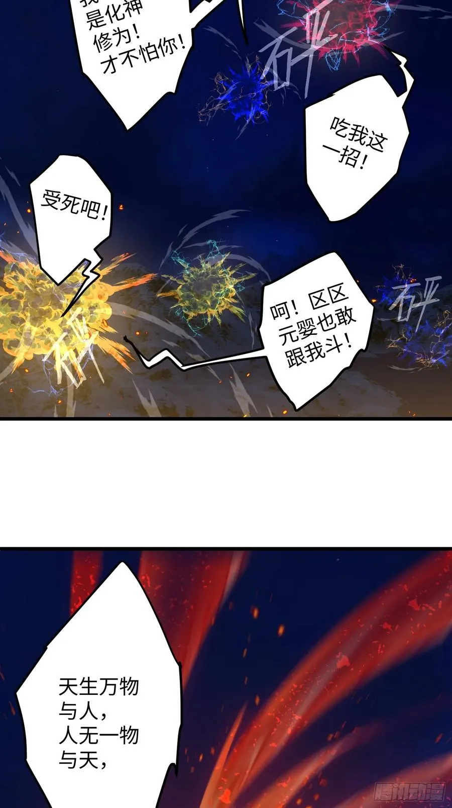 第21话 第2页
