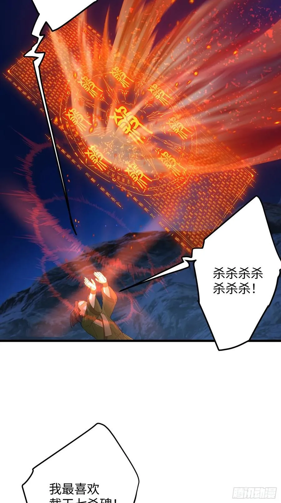 第21话 第3页