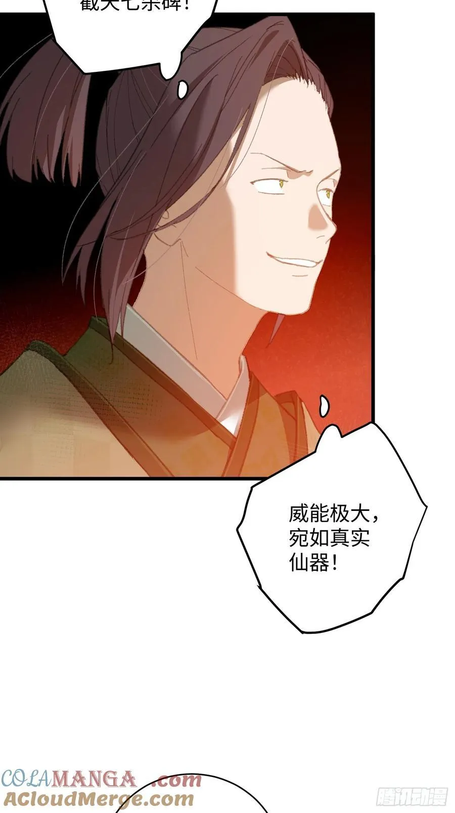 第21话 第4页
